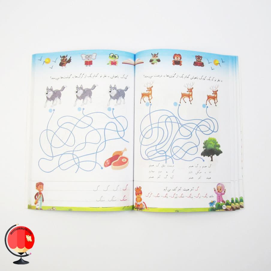 کتاب آموزش اعداد و الفبای فارسی اثر هستی فرخ — تصویر ۳