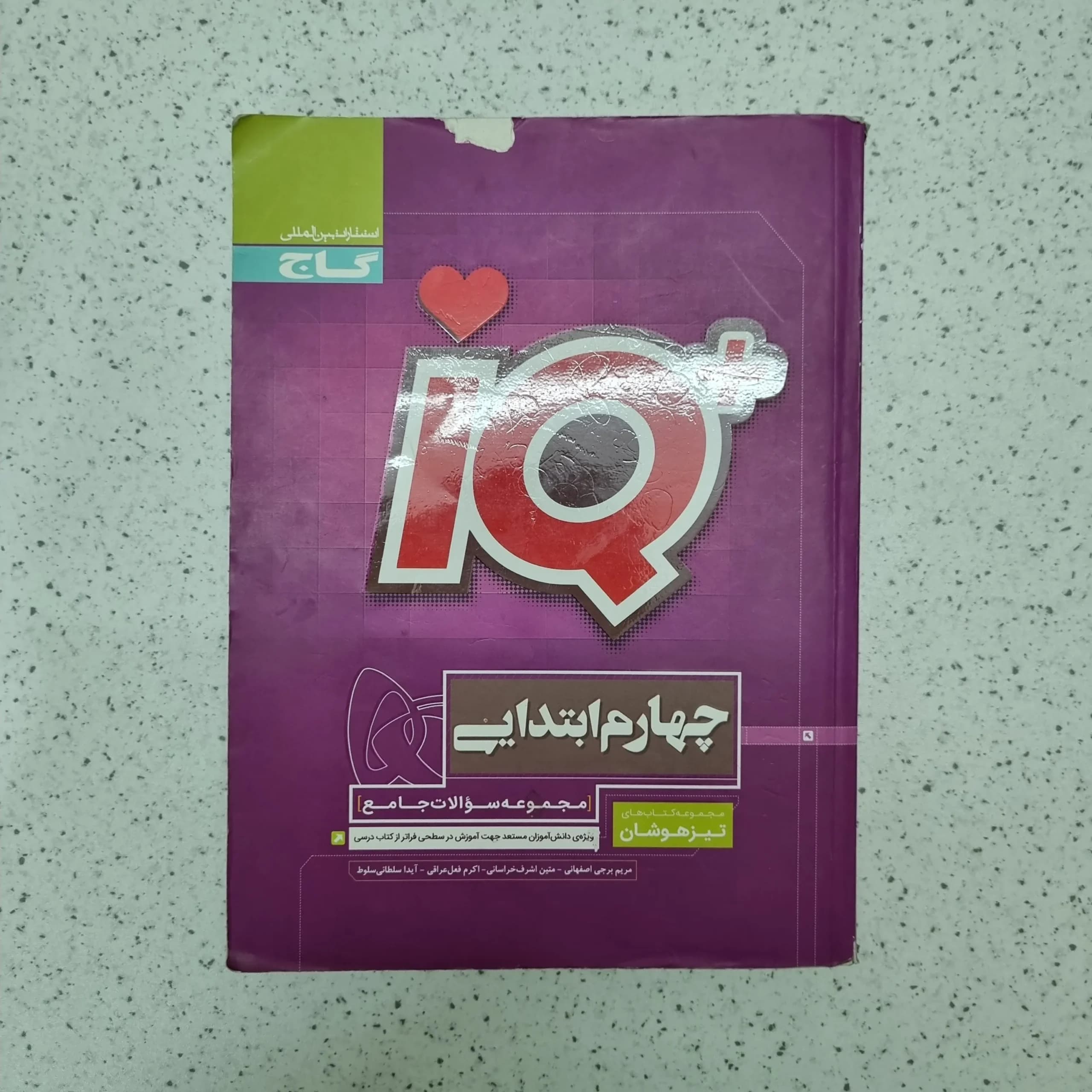 جامع چهارم IQ گاج 99(دست دوم)