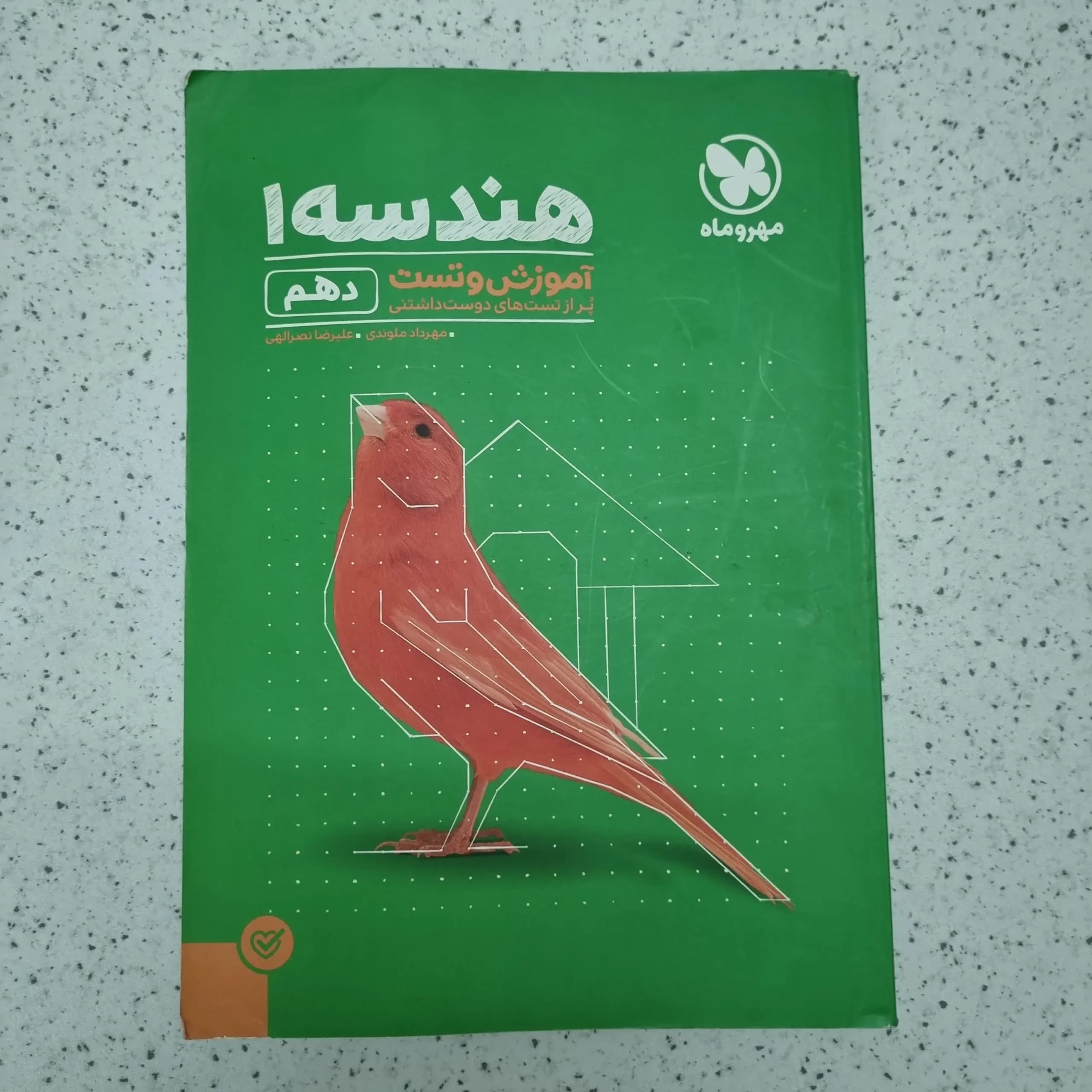 هندسه دهم پاورتست مهروماه 1400(دست دوم)