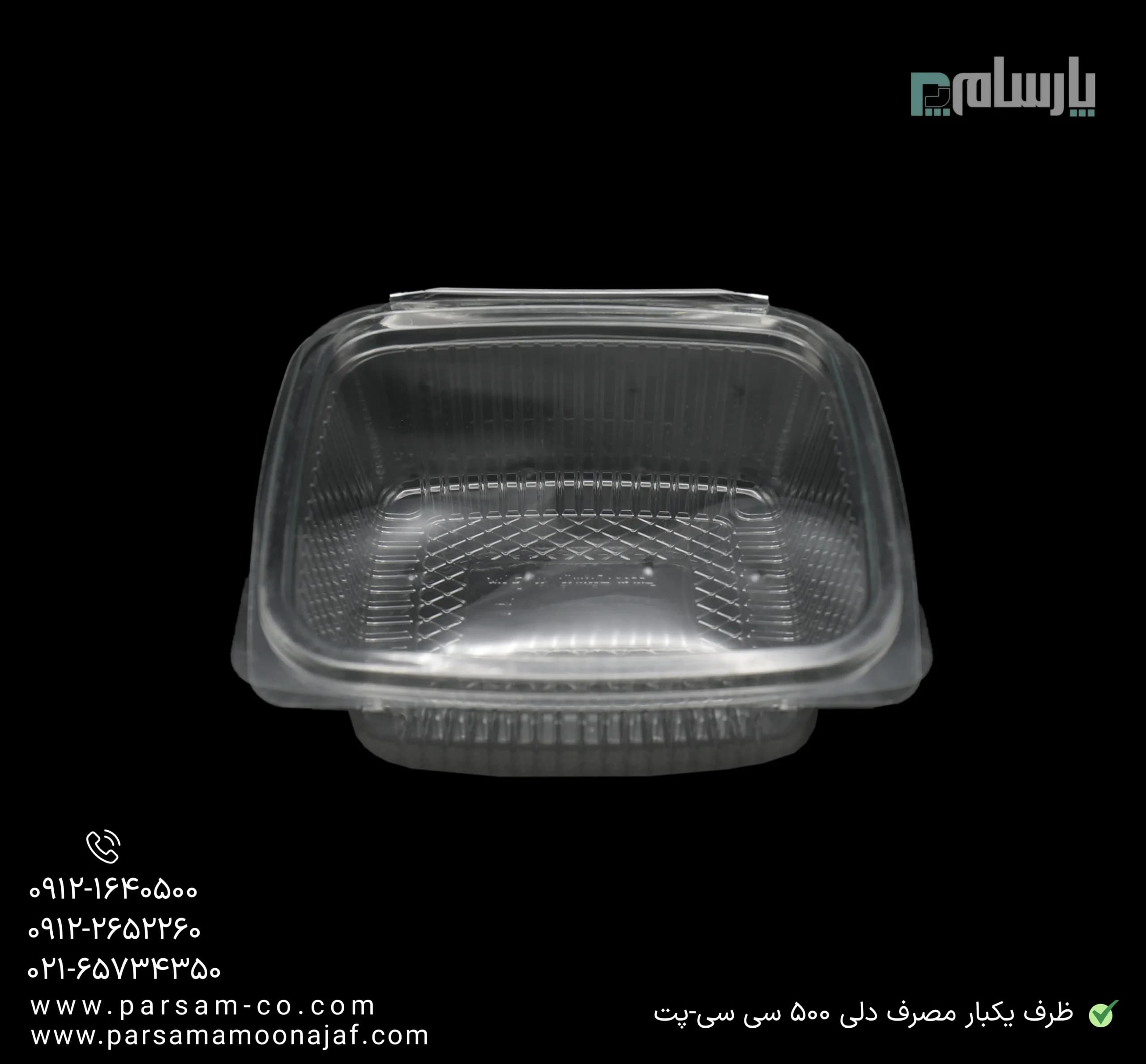 ظرف یکبار مصرف دلی 500 سی سی سنگین-پت — تصویر ۳