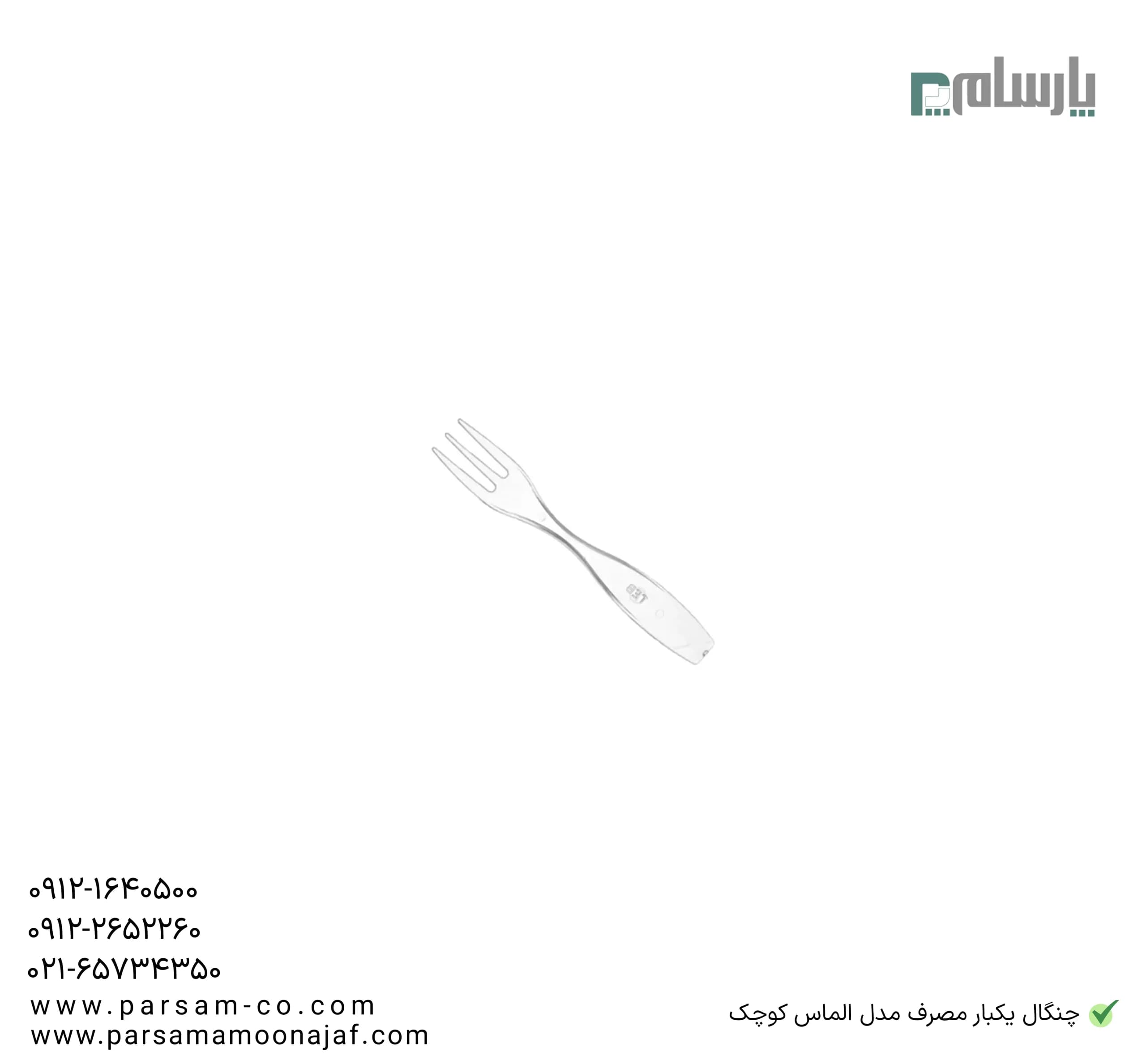 چنگال یکبار مصرف مدل الماس کوچک — تصویر ۴