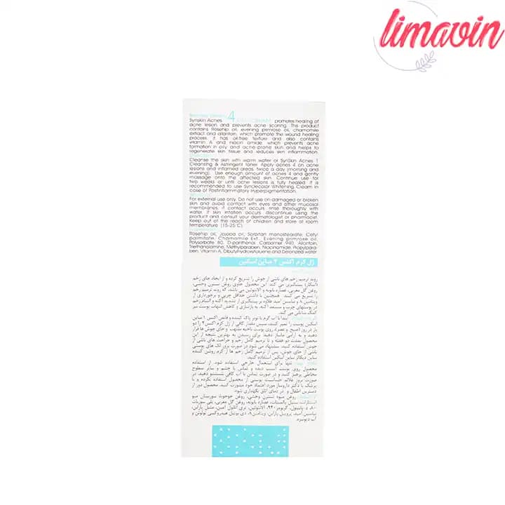 ژل کرم ترمیم کننده ساین اسکین مدل Acnes 4 مناسب انواع پوست وزن 20 گرم — تصویر ۶
