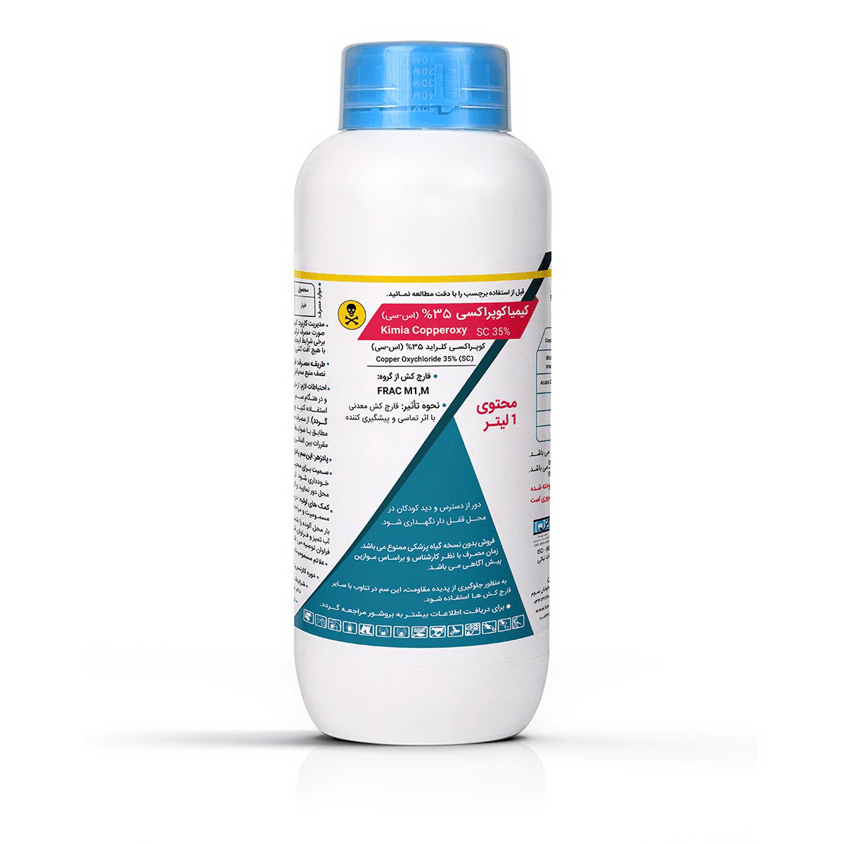 سم قارچ کش مایع اکسی کلرور مس یا کوپراکسی کلراید- شرکت کیمیا کاوش( Copper Oxichloraid- WP 35%)