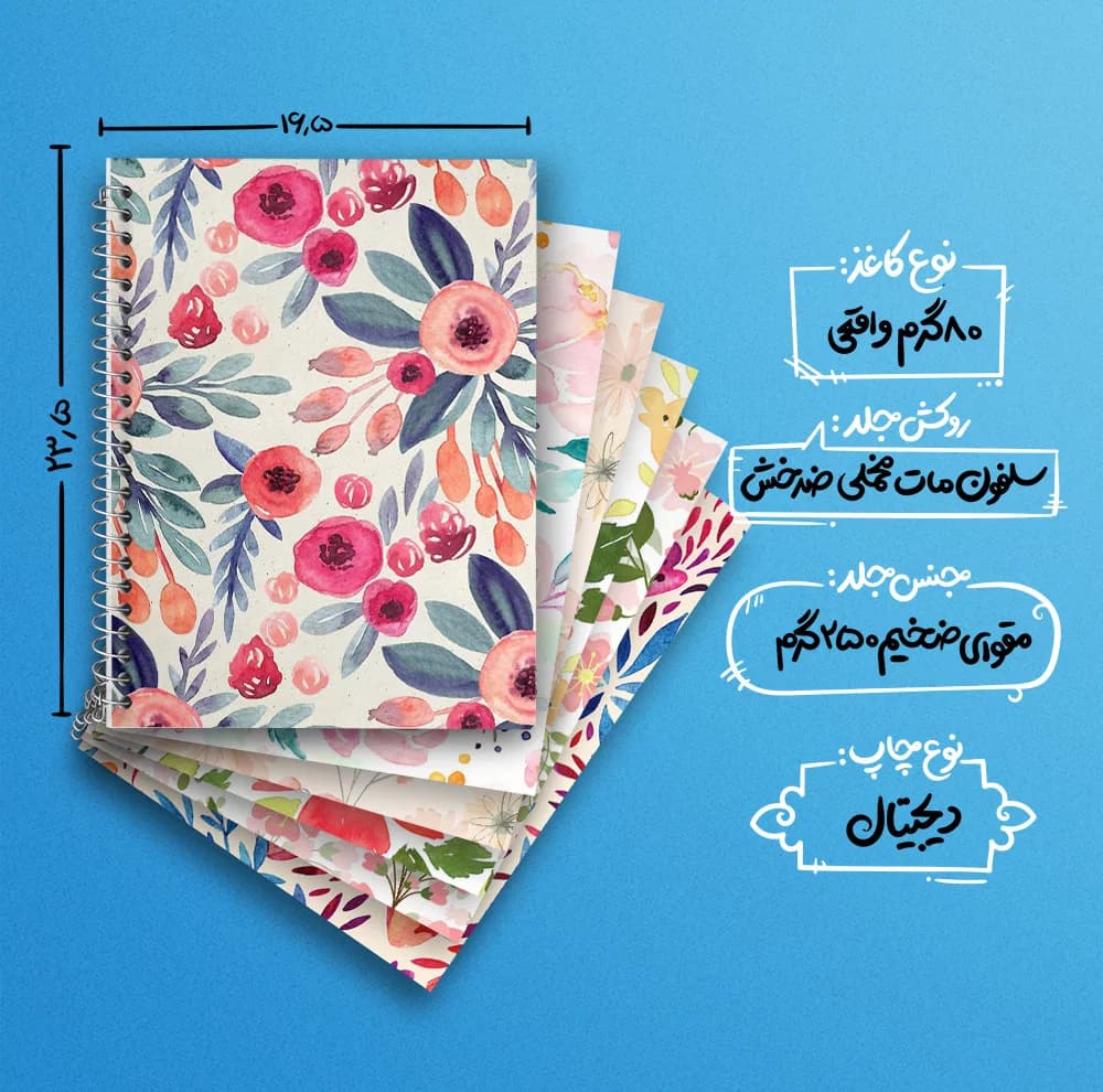 دفتر زبان 50 برگ خندالو مدل دو خط طرح گل گلی کد 240 مجموعه 6 عددی — تصویر ۴