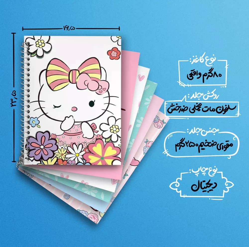 دفتر زبان 50 برگ خندالو مدل دو خط طرح هلو کیتی (Hello Kitty) کد 284 مجموعه 6 عددی — تصویر ۴