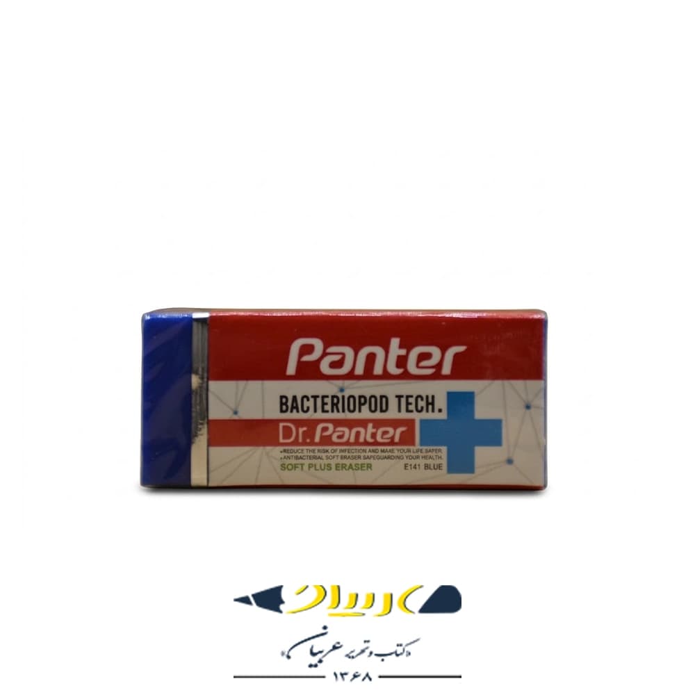 پاکن پنتر بزرگ — تصویر ۲