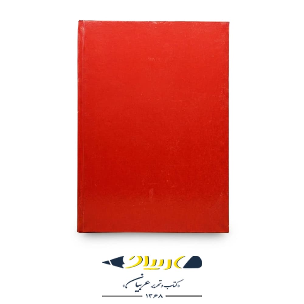 دفتر کل 100 حسابداری — تصویر ۲