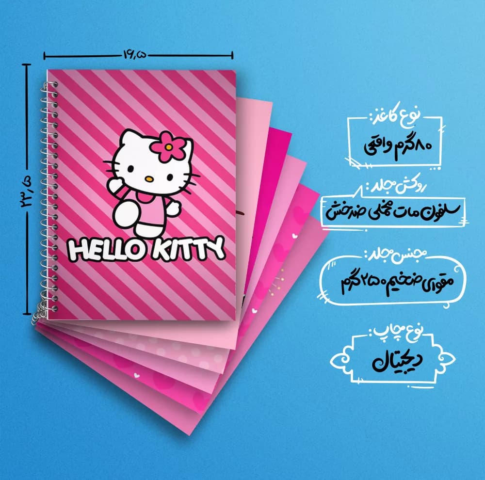 دفتر زبان 50 برگ خندالو مدل دو خط طرح هلو کیتی (Hello Kitty) کد 282 مجموعه 6 عددی — تصویر ۴