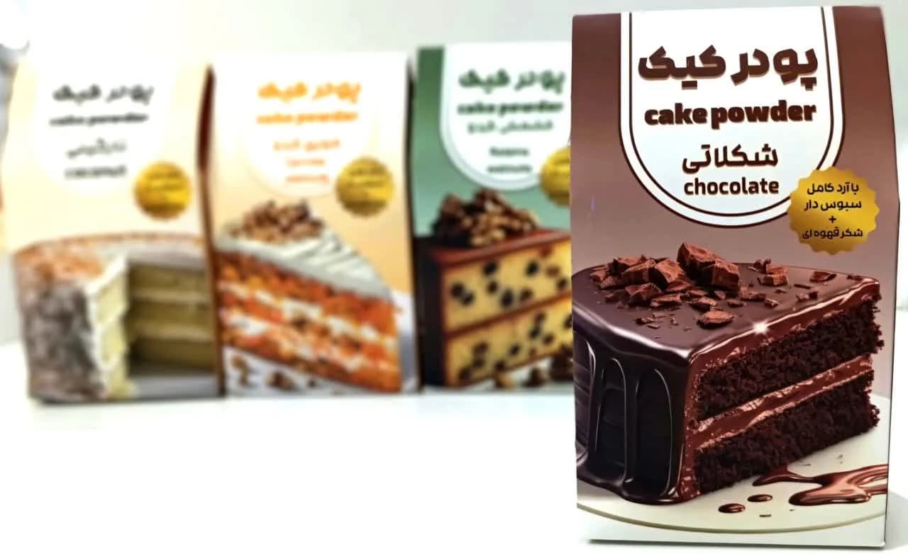 پودر کیک شکلاتی