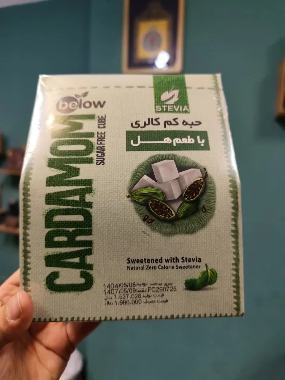 حبه قند استویا هل