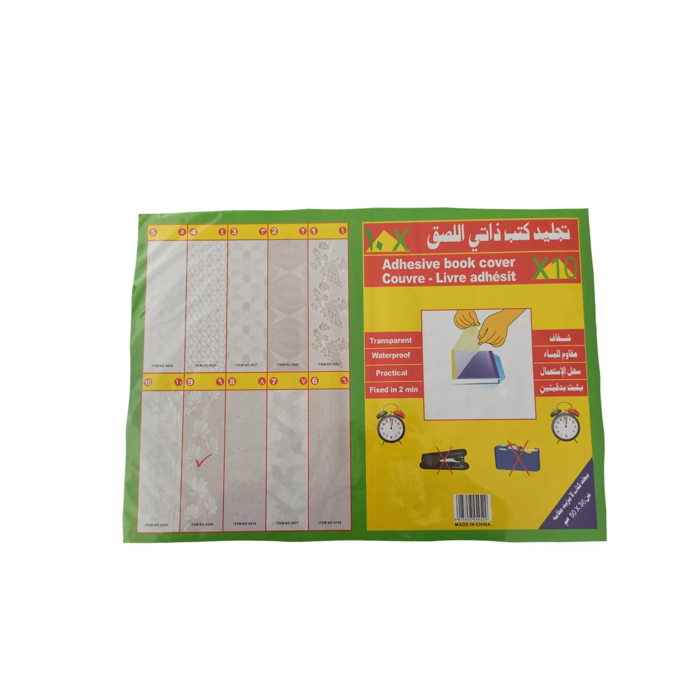 جلد چسبی کتاب کد 09 بسته 10 عددی — تصویر ۲