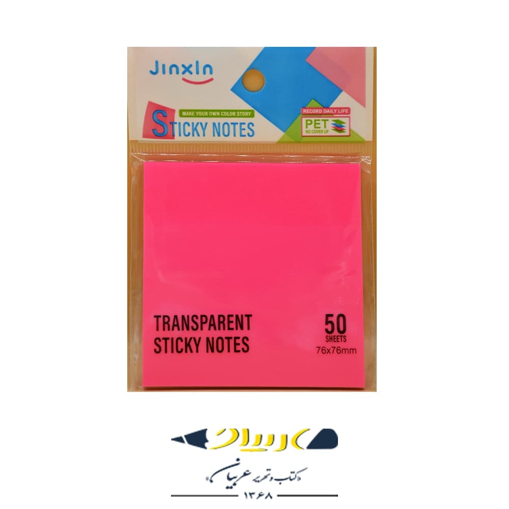 استیک نوت شفاف جین‌شین 7/5*7/5 — تصویر ۶
