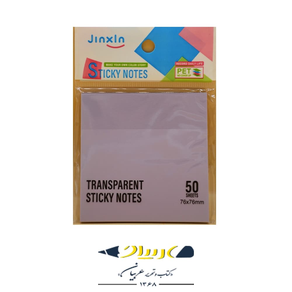 استیک نوت شفاف جین‌شین 7/5*7/5 — تصویر ۴