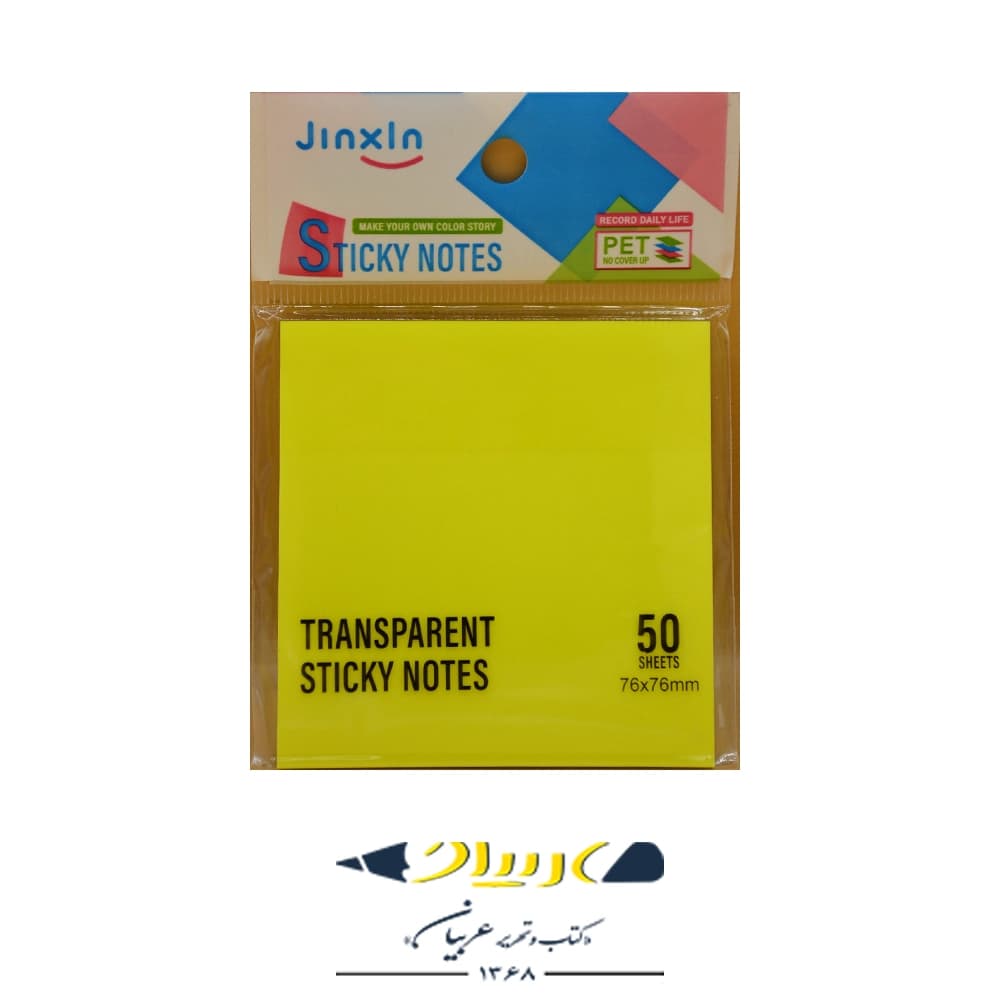 استیک نوت شفاف جین‌شین 7/5*7/5 — تصویر ۲