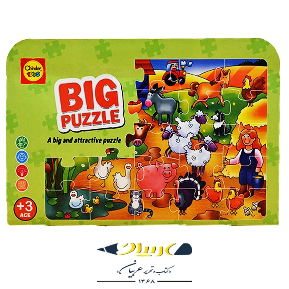 پازل بزرگ چیندر – طرح حیوانات مزرعه