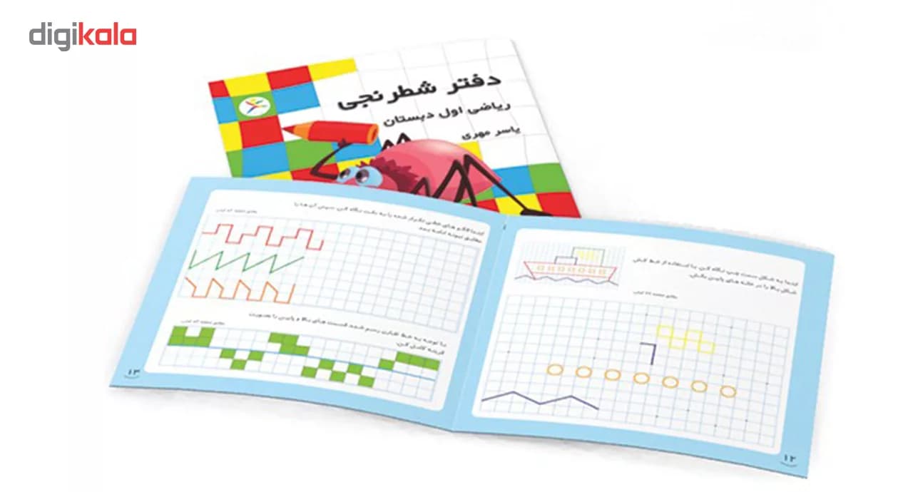 دفتر شطرنجی 30 برگ ریاضی اول ابتدایی به قلم یاسر مهری بسته 10 عددی — تصویر ۵
