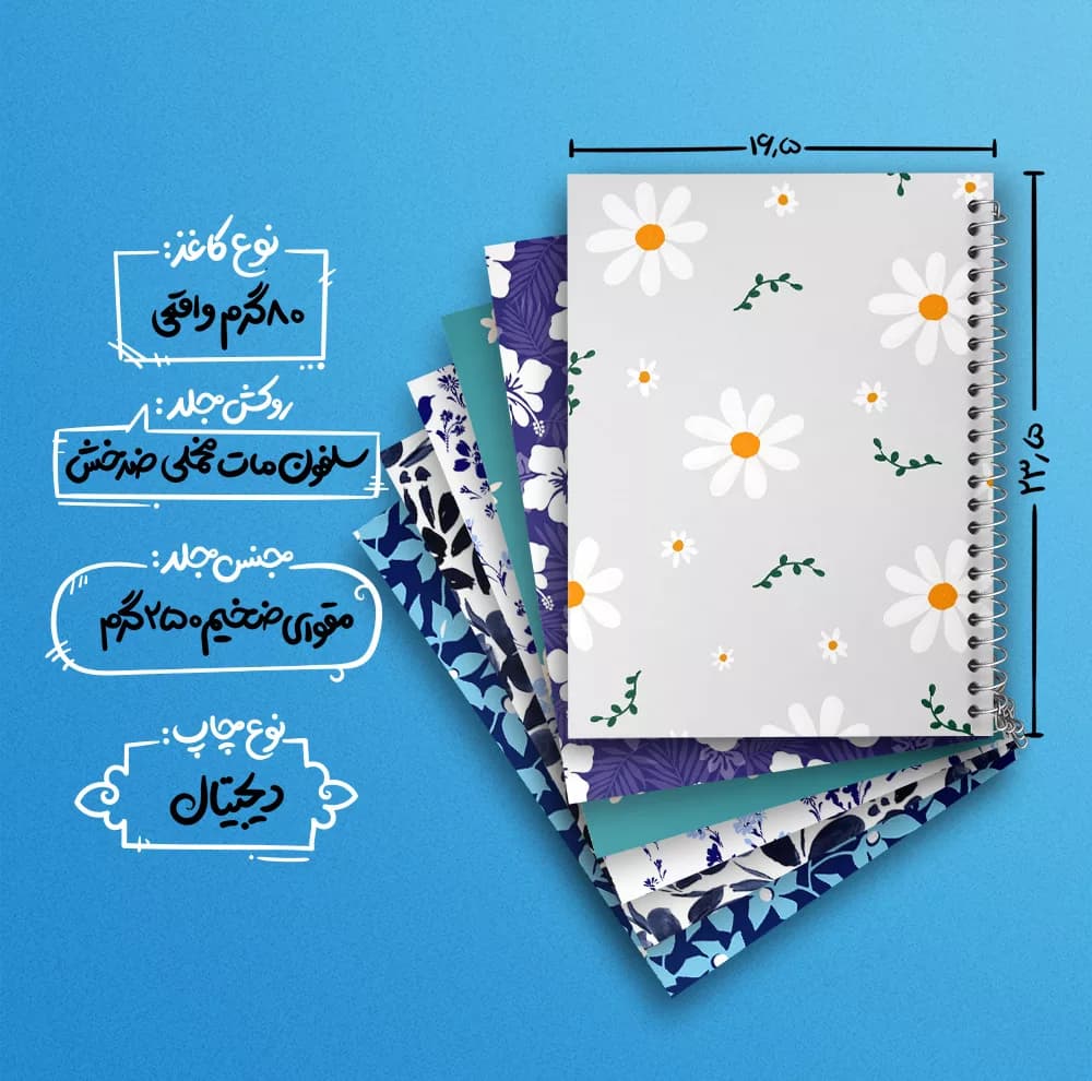 دفتر مشق 100 برگ خندالو طرح گل گلی کد 242 مجموعه 6 عددی — تصویر ۴