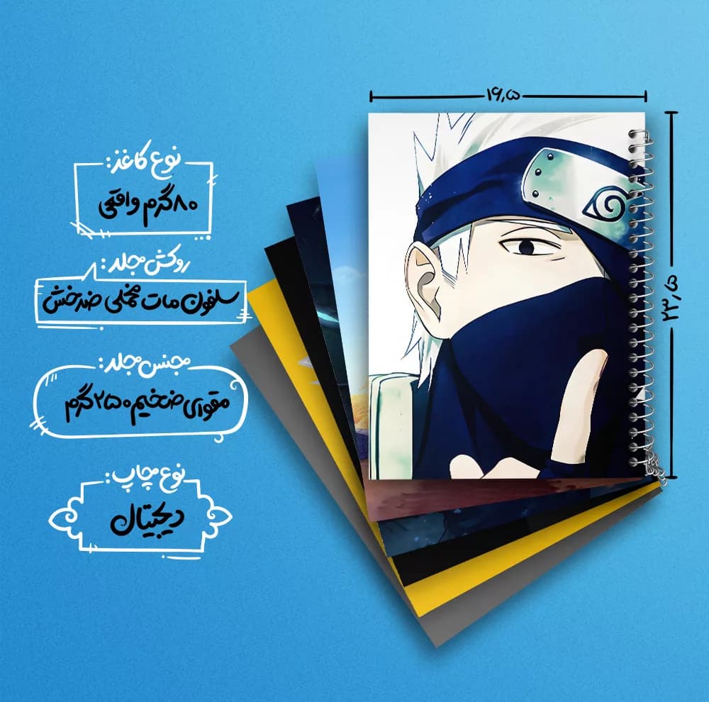 دفتر مشق 100 برگ خندالو طرح انیمه ناروتو کد 665 مجموعه 6 عددی — تصویر ۴