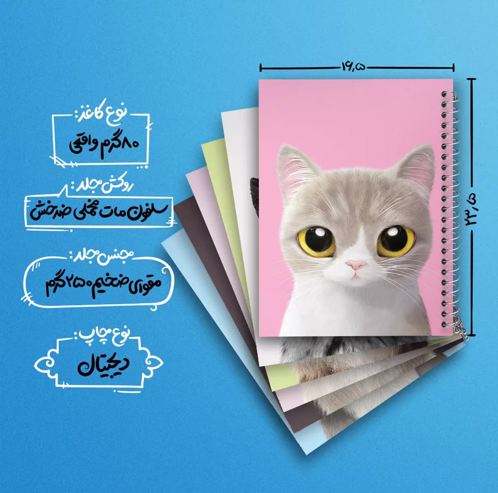 دفتر مشق 100 برگ خندالو طرح گربه (Cat) کد 483 مجموعه 6 عددی — تصویر ۴