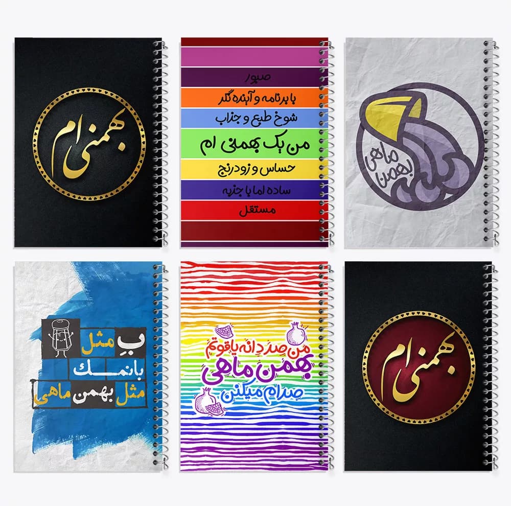 دفتر مشق 100 برگ خندالو طرح ماه تولد بهمن کد 570 مجموعه 6 عددی