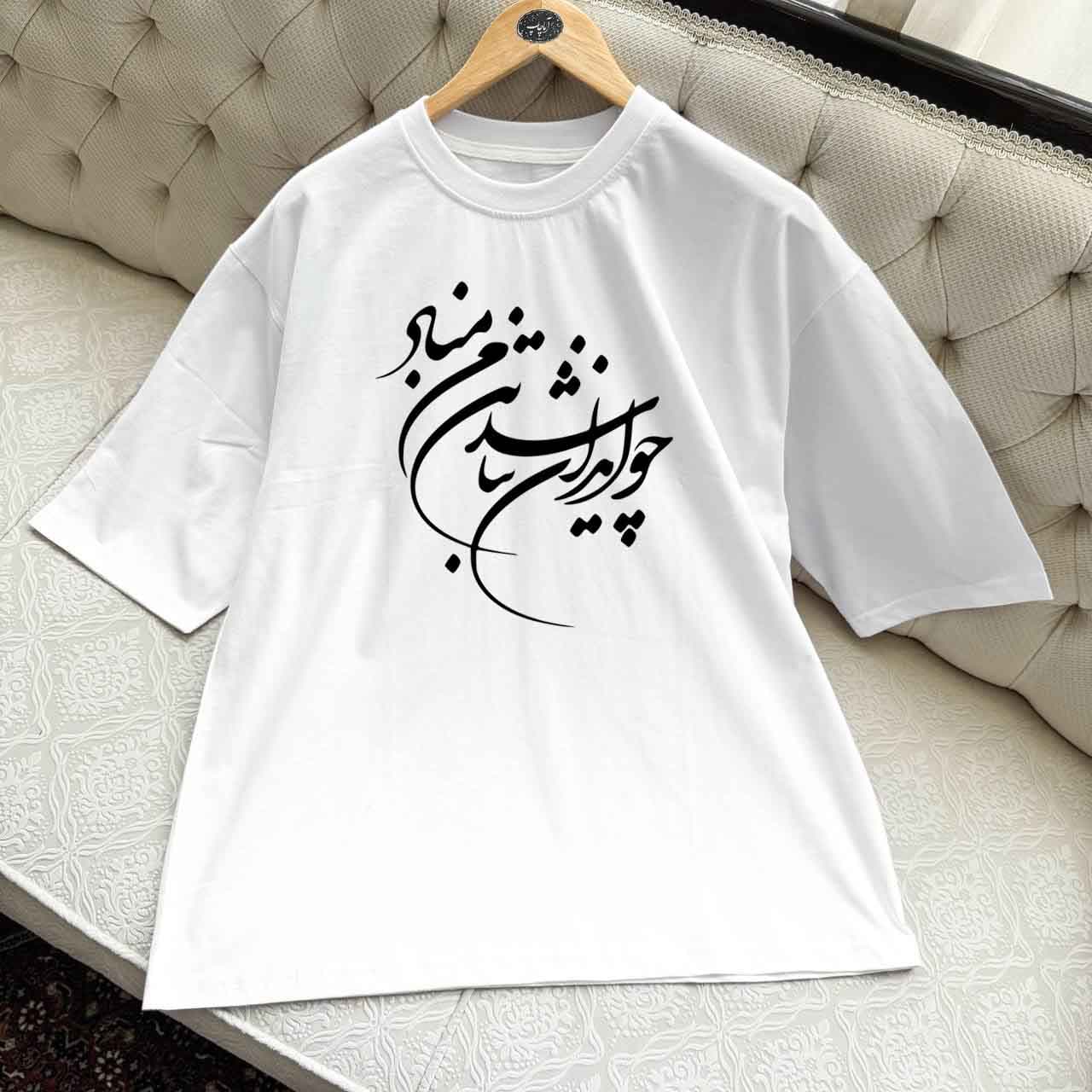تیشرت طرح چو ایران نباشد