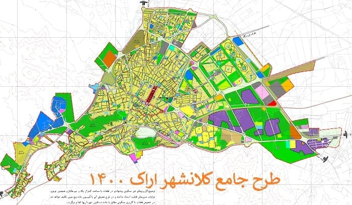 دانلود طرح جامع کلانشهر اراک 1400 + گزارشها و آلبوم نقشهها