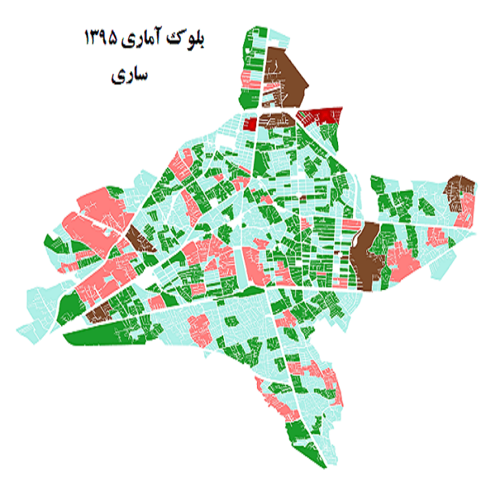 شیپ فایل بلوک آماری شهر ساری 1395 | دانلود نقشه بلوک‌های آماری و اطلاعات جمعیتی و مسکن (GIS)