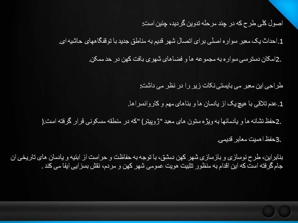 پاورپوینت تجربیات جهانی مرمت شهری ( شهرهای استانبول، توکیو، دمشق، هرات، ساماریندا، نین بو) — تصویر ۲