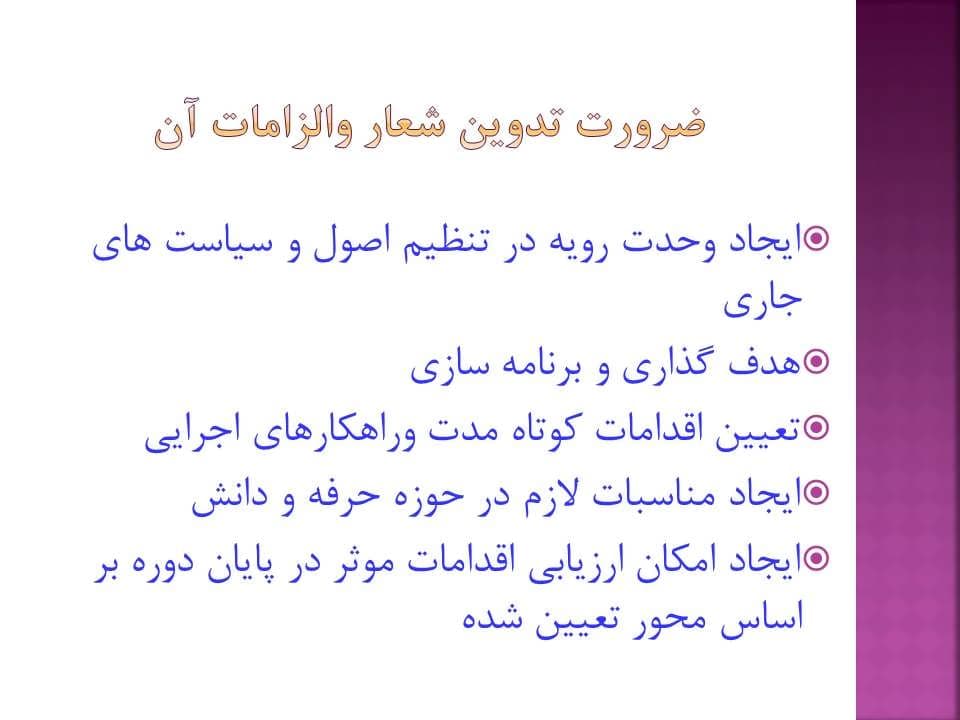 پاورپوینت بازآفرینی شهری با رویکرد ارزش گرا — تصویر ۶