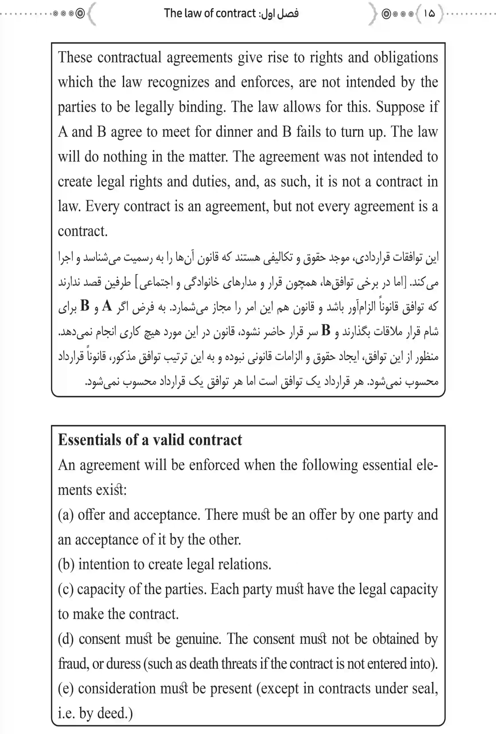 نکات کلیدی متون حقوقی آرش مومن نیا — تصویر ۷