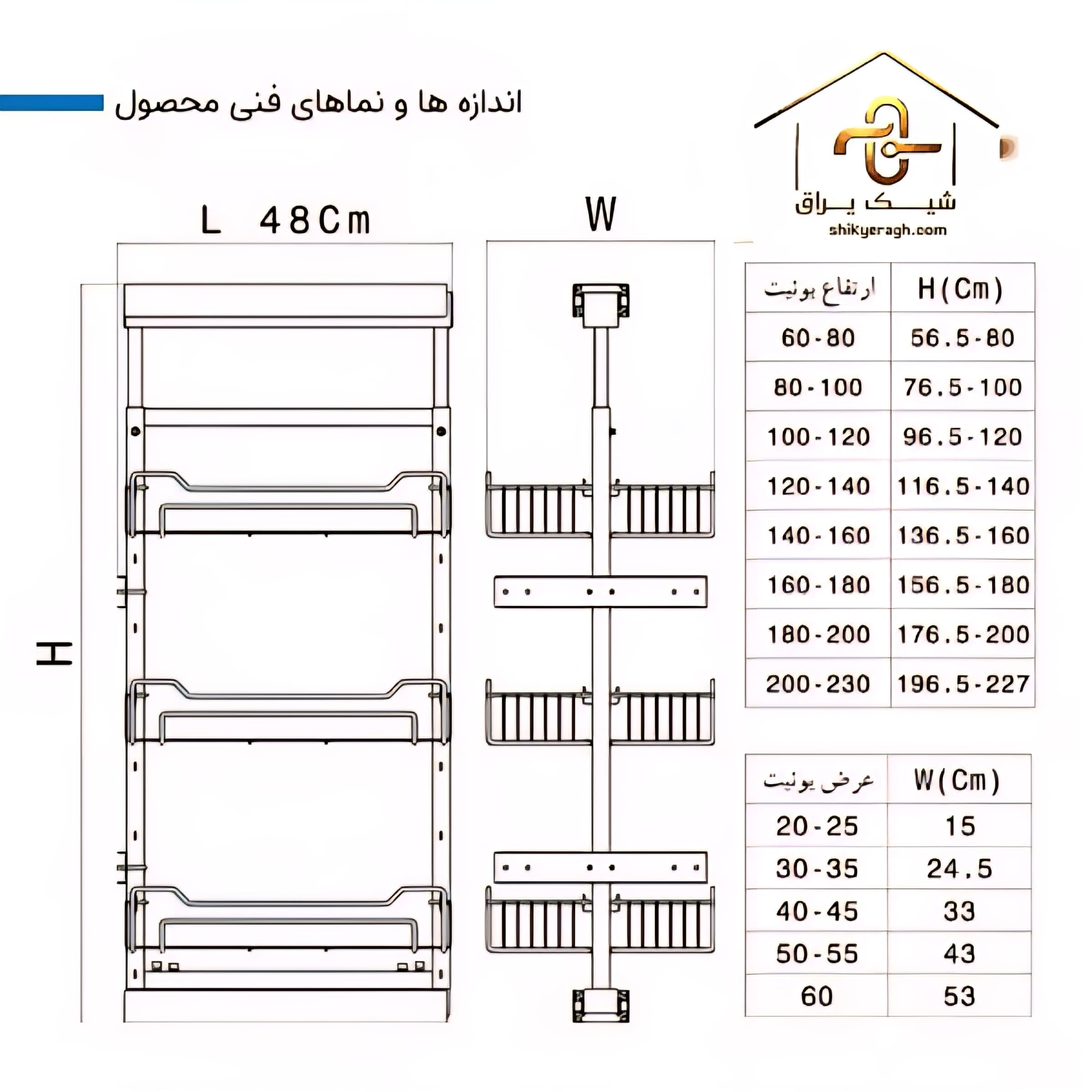 سوپر وسط طرح آلمانی با قابلیت نصب به درب – رایان — تصویر ۳