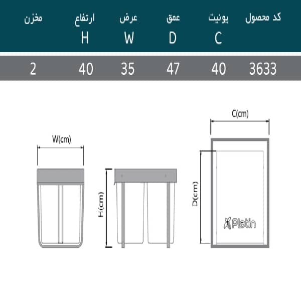 سطل زباله دو مخزنه 40 لیترکد3633 پلاتین — تصویر ۲