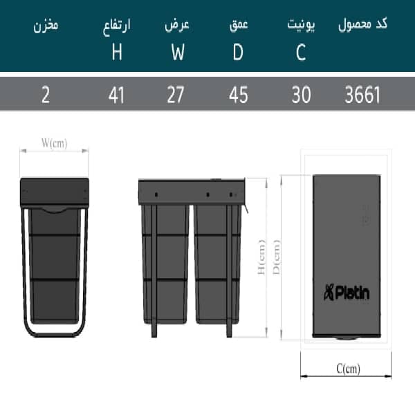 سطل زباله دو مخزنه 24 لیتری3661 پلاتین — تصویر ۲