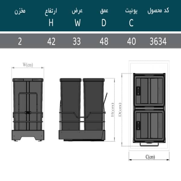 سطل زباله ریلی اکو دومخزن 40 لیتری پلاتین — تصویر ۲