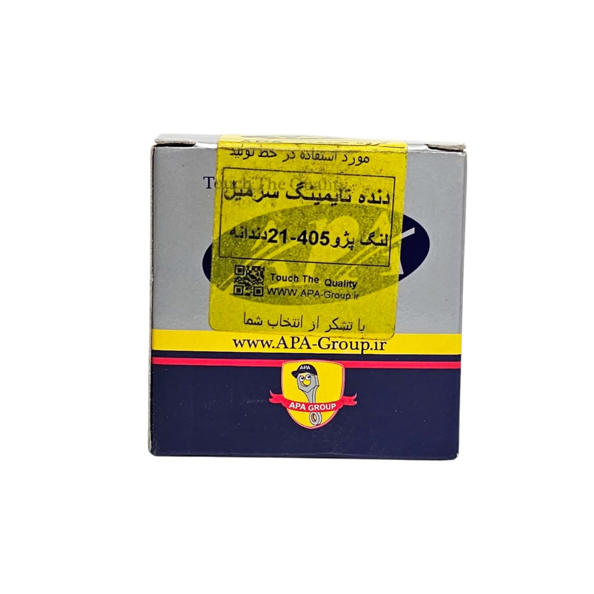 دنده تایمینگ سر میلنگ 21 دندانه پژو 405 APA — تصویر ۴