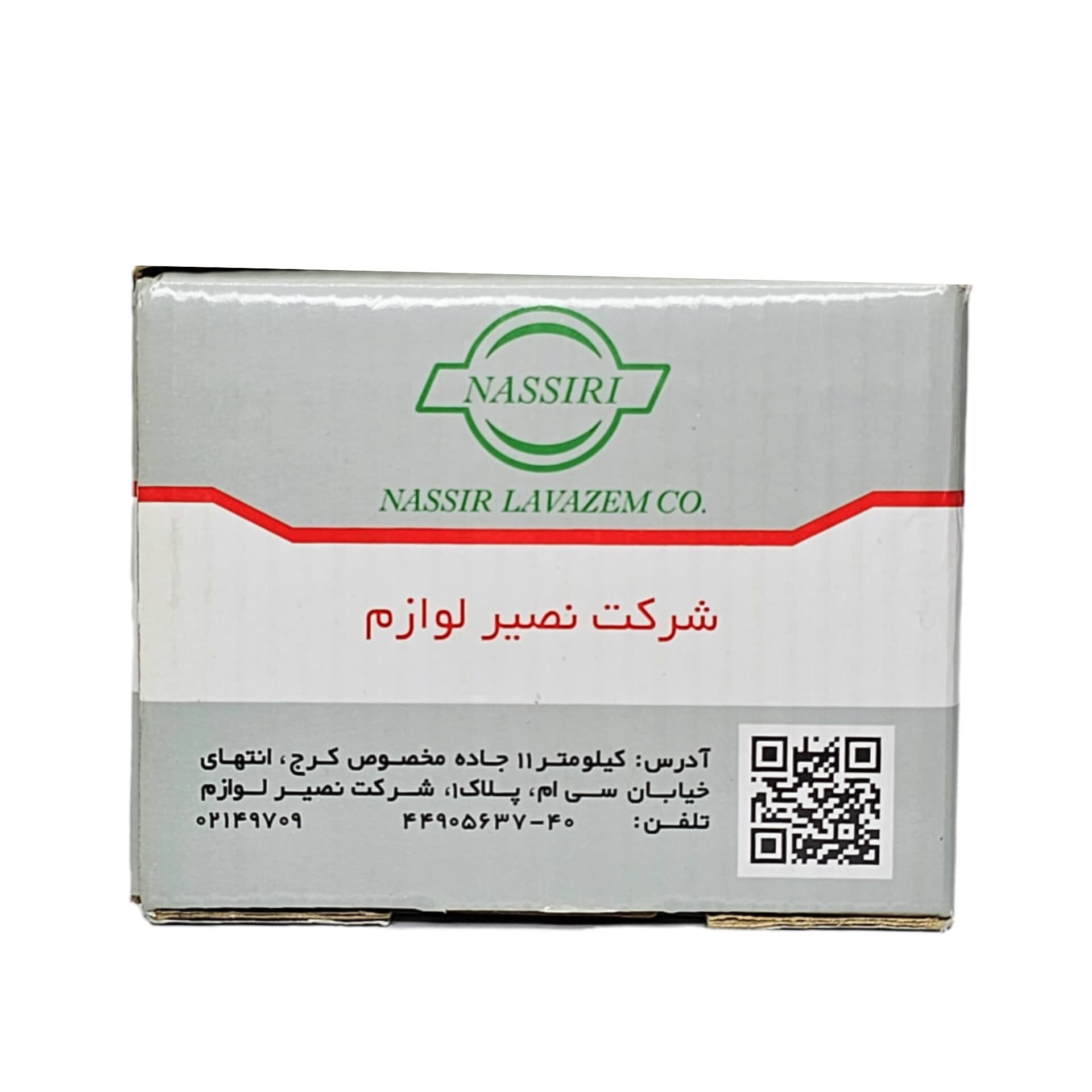 سوییچ استارت و درب جانبی و صندوق (ست کامل) پراید 131 نصیر لوازم — تصویر ۵