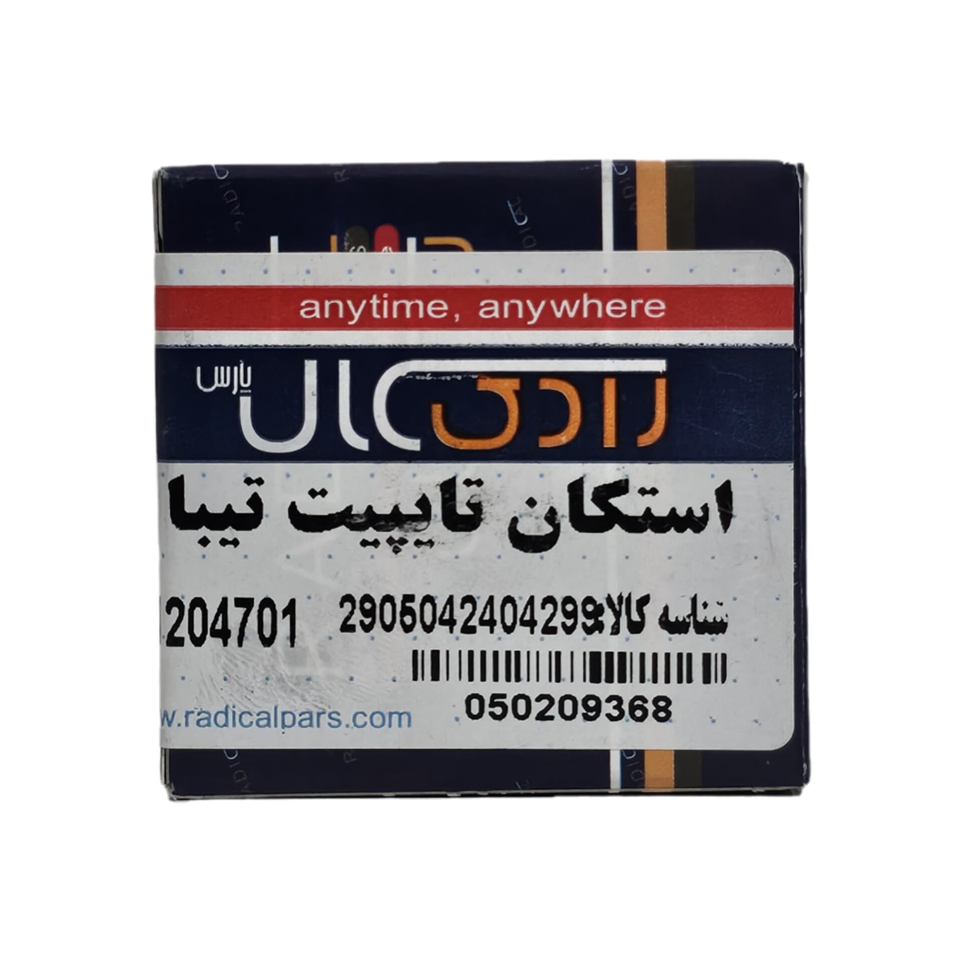 استکان تایپیت انگشتی تیبا رادیکال پارس — تصویر ۴