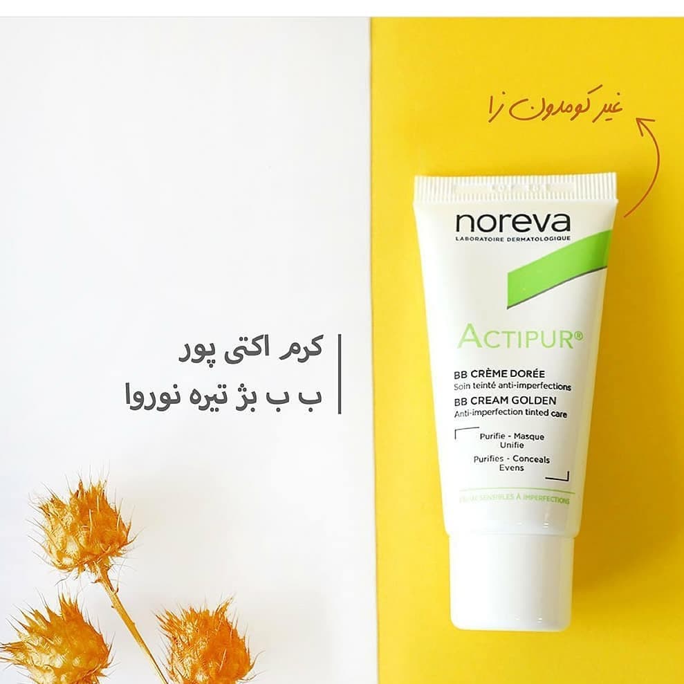 کرم ضد جوش اکتیپور + SPF50 رنگ لایت — تصویر ۳
