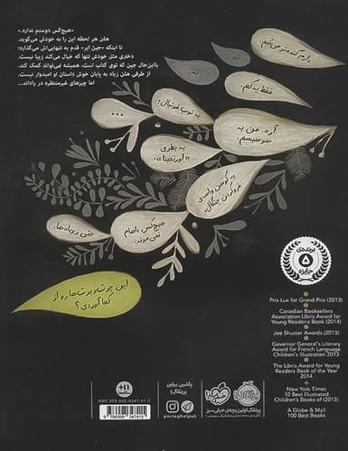 خود دوست داشتنی من (پرتقال) رحلی شومیز — تصویر ۲