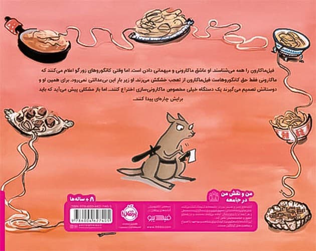 فیل ماکارون (پرتقال) بیاضی شومیز — تصویر ۲