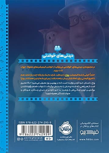 دیدنی های خواندنی/کوکو (پرتقال) رقعی شومیز — تصویر ۲
