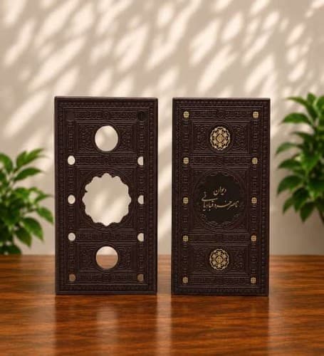 دیوان ناصر خسرو قبادیانی پالتویی اروپایی چرم قابدار (پیام عدالت)