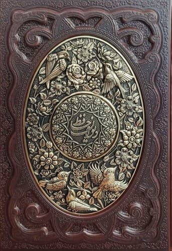 دیوان حافظ وزیری چرم و مس گلاسه قابدار (پارمیس)