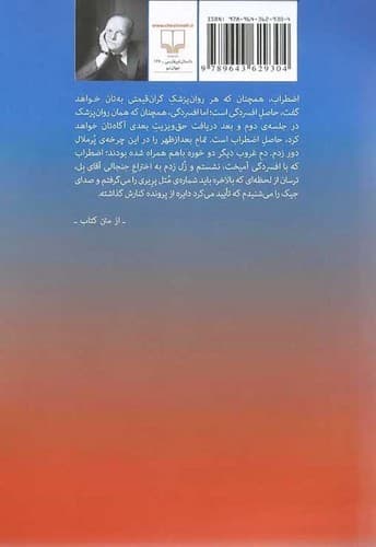 تابوت های دست ساز (چشمه) رقعی شومیز — تصویر ۲