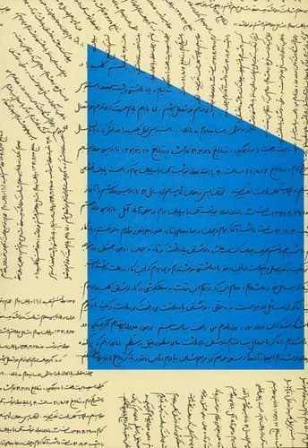 نون نوشتن (چشمه) رقعی شومیز — تصویر ۲