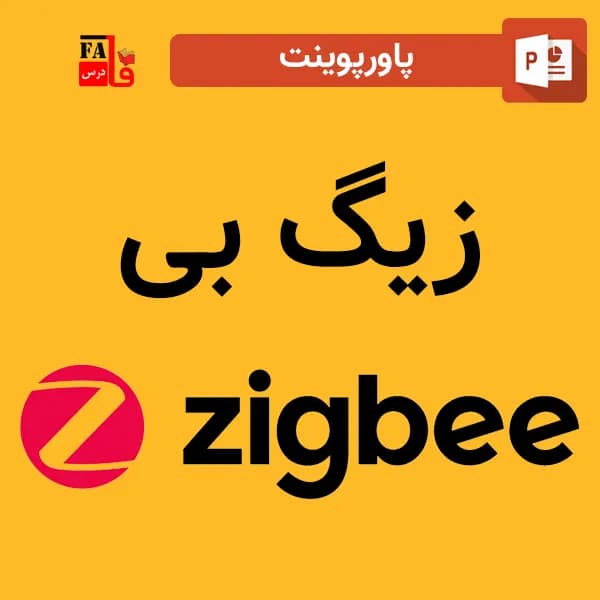 پاورپوینت زیگ بی – zigbee
