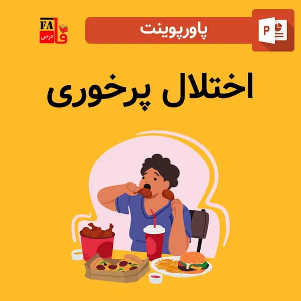 پاورپوینت اختلال پرخوری