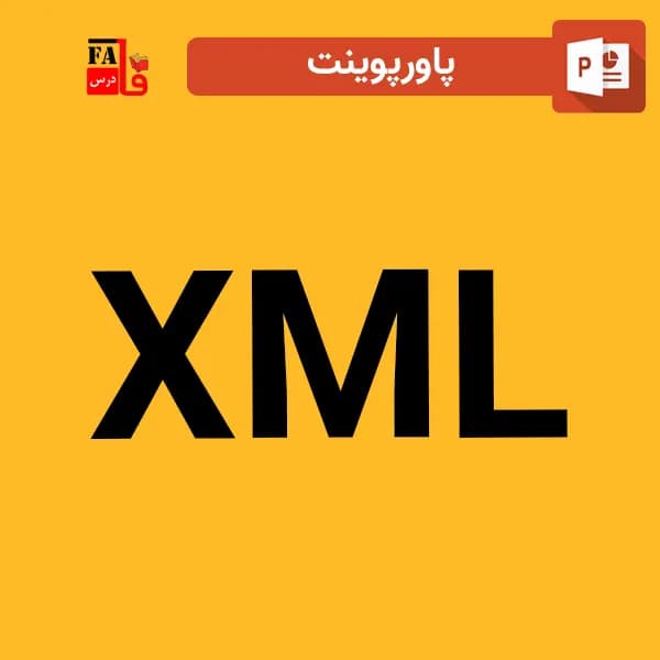 پاورپوینت XML – زبان نشانه‌گذاری گسترش‌پذیر