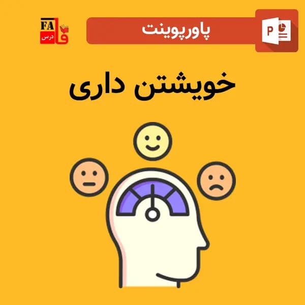 پاورپوینت درباره خویشتن داری
