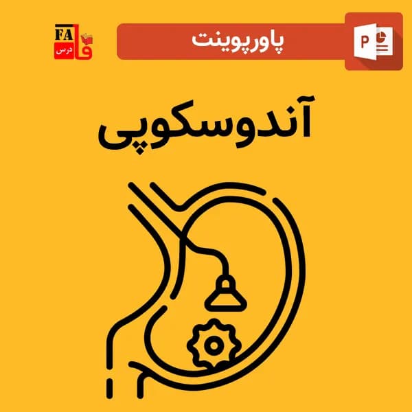 پاورپوینت آندوسکوپی